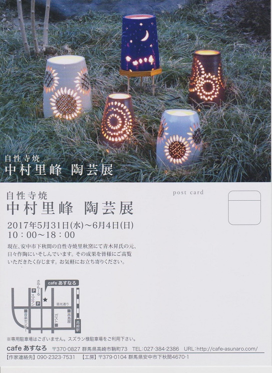 R.中村